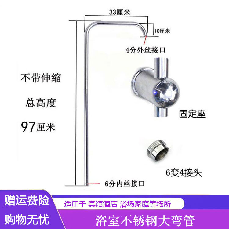 Hotel Hotel School Bath Stainless Steel Shower Big Elbow Toilet Fixed Shower Top Elbow