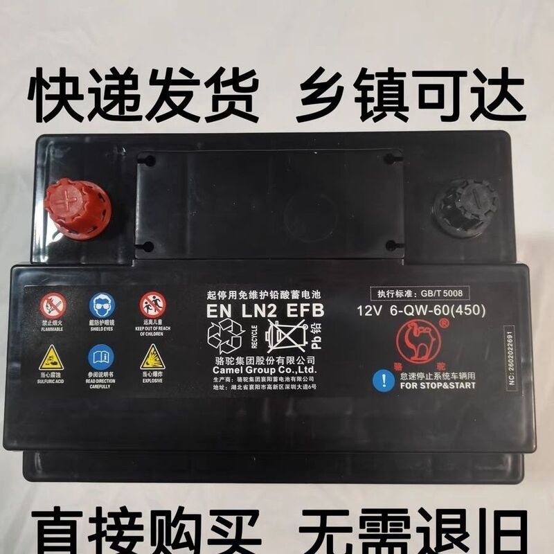 Compatible Efb Start-Stop 60A Battery for 10Th Generation Civic, Xrv, Avancier, Crv, Accord, Urv, Elysion, Fit, Acura