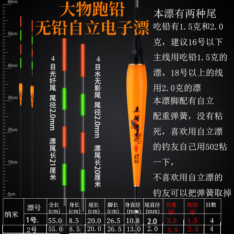 Fish catch fast big things run lead-free self-supporting luminous drift herring black carp luminous drift grass carp comprehensive drift