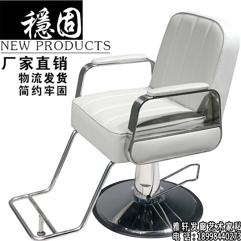 Hairdresse Shop Chair Hair Salon Special Beauty Hair Shop Chairs Can Put Down Lift Minima Day Style Washout Bed Stainless Steel Chair