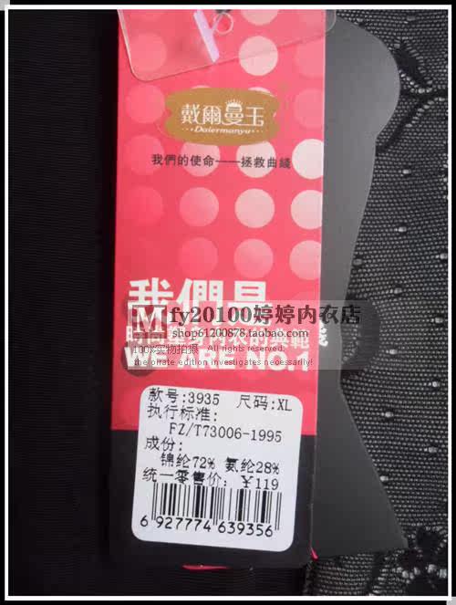 Corset en nylon - Ref 674519 Image 49