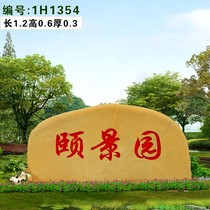 Large landscape stone outside lettering stone Stone Garden stone village plaque stone Landscape stone Landscape stone Landscape stone carved word stone