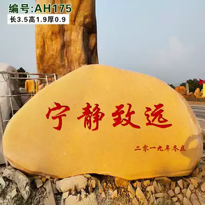 Large landscape stone stone stone stone stone original stone sightseeing Stone Campus Motto stone garden stone logo Stone