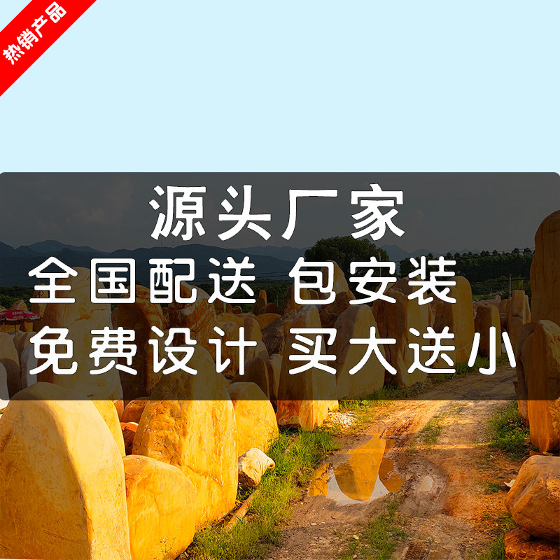 Large landscape stone Outdoor large lettering stone village stone landscape stone Natural rough stone large stone factory direct sales