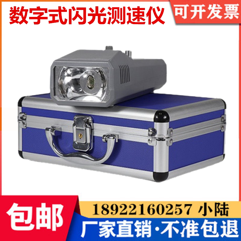 Huazhike DSS-2A computer digital flash speed meter Strobe flash meter Tachometer flash tester