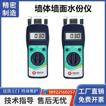 Jingtai JT-C50 wall wall moisture meter ground tester concrete moisture content tester testing instrument