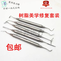 Dental Resin Filling RESIN FILLING SUIT AESTHETIC REPAIR PHOTOSENSITIVE KNIFE ORAL APPARATUS MATERIAL
