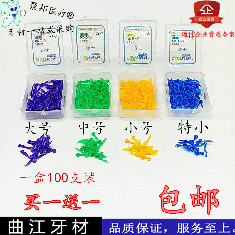 Oral consumables Kangtianzheng small wedge with hole plastic wedge interdental space