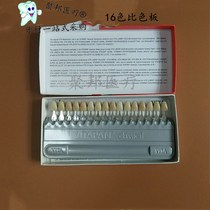German 29 colour 3D teeth colorimetric plate tooth colorimetric special plate 16 colour colorimetric plate denture