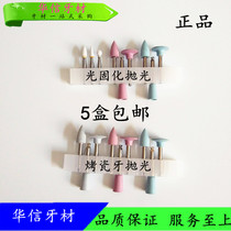 Light Curing Resin Polishing Suit Dental Tools Oral Material Ceramic Silicone Rubber Slow Bending Machine Grinding Head