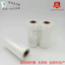 Dental consumables protective film insulating film anti-fouling film New material PE wound film packaging film packing film work