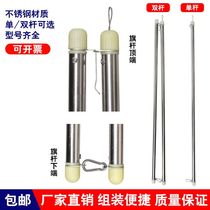 Flag fixed pole accessories flagpole fixed base lifting flag single pole double pole flag set outdoor letter buckle hanging flag