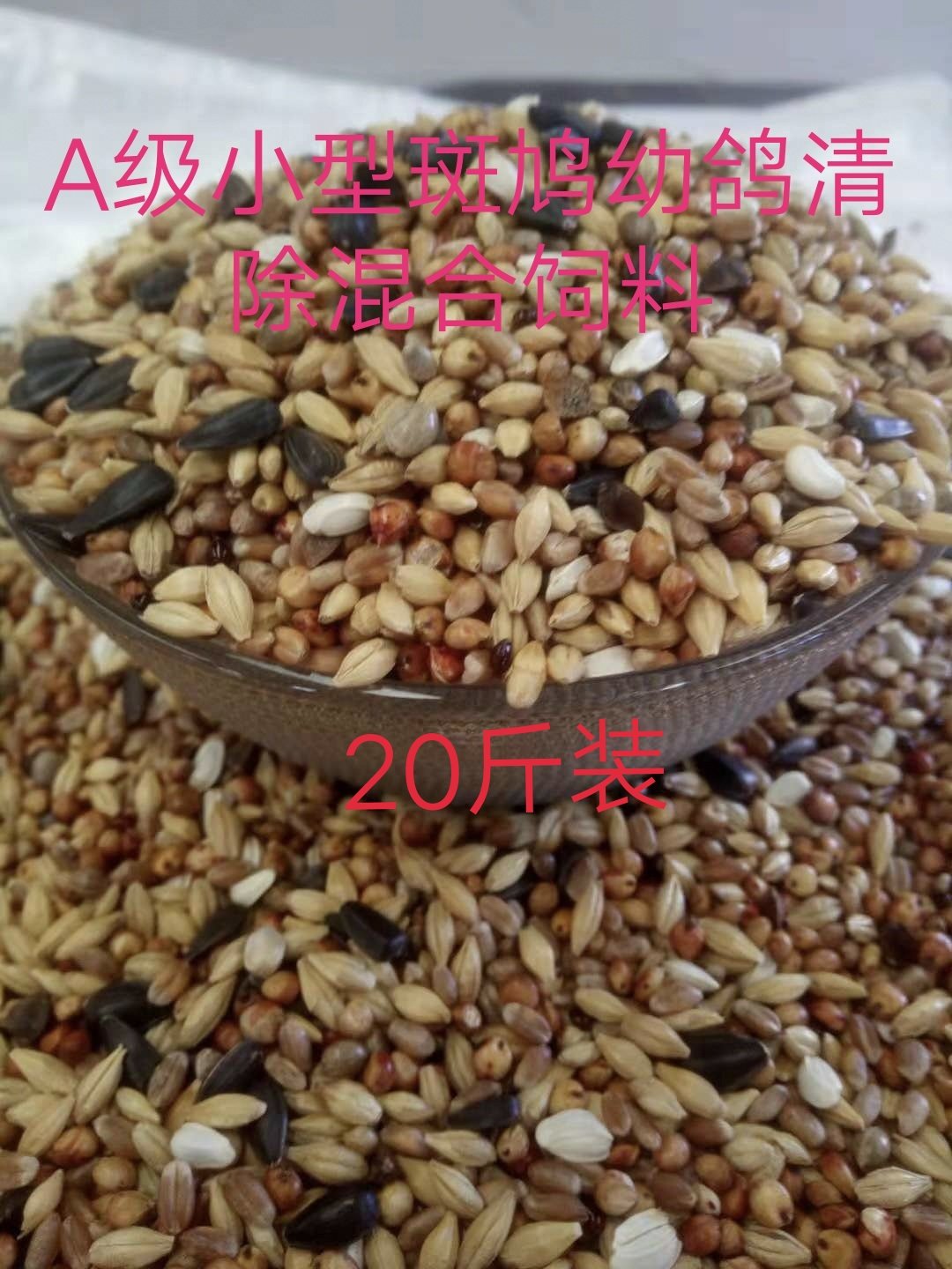 20 pounds of pigeon to remove feed pigeon for hair - changing periods for pigeon grain to watch pigeon dove food