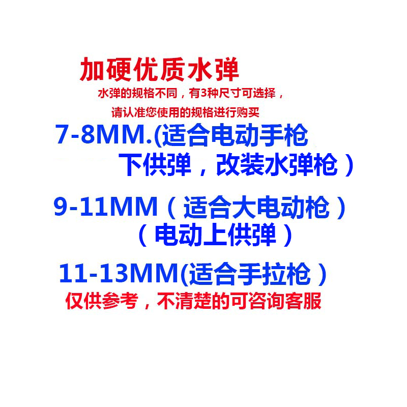 Một kilôgam tóc 200.000, bom nước chất lượng cao cứng, súng đồ chơi bom nước cho trẻ em dùng bom nước đặc biệt 7-8MM súng bắn bong bóng
