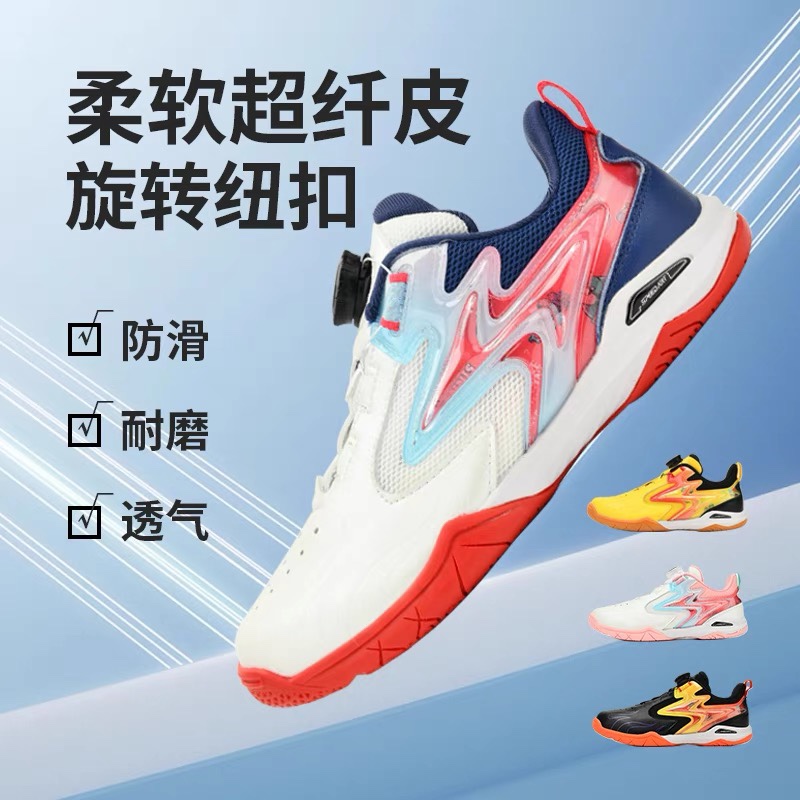 Speed Bot table tennis shoes Children table tennis sneakers breathable non-slip abrasion resistant training shoes race sneakers-Taobao