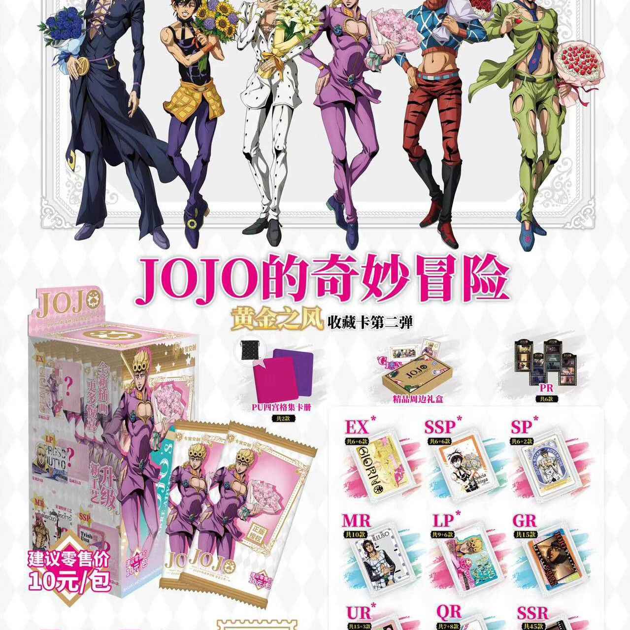 jojo收藏卡- Top 100件jojo收藏卡- 2026年6月更新- 淘宝Taobao｜天猫Tmall