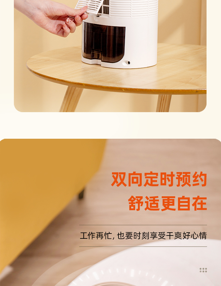 除湿机详情750修正版_12.jpg