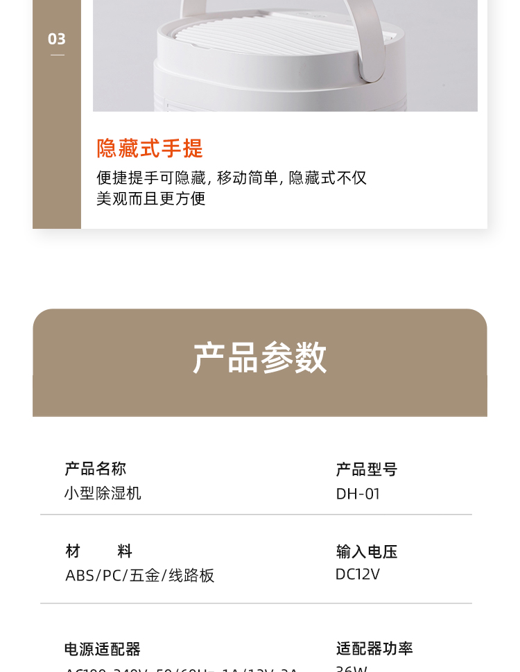 除湿机详情750修正版_16.jpg