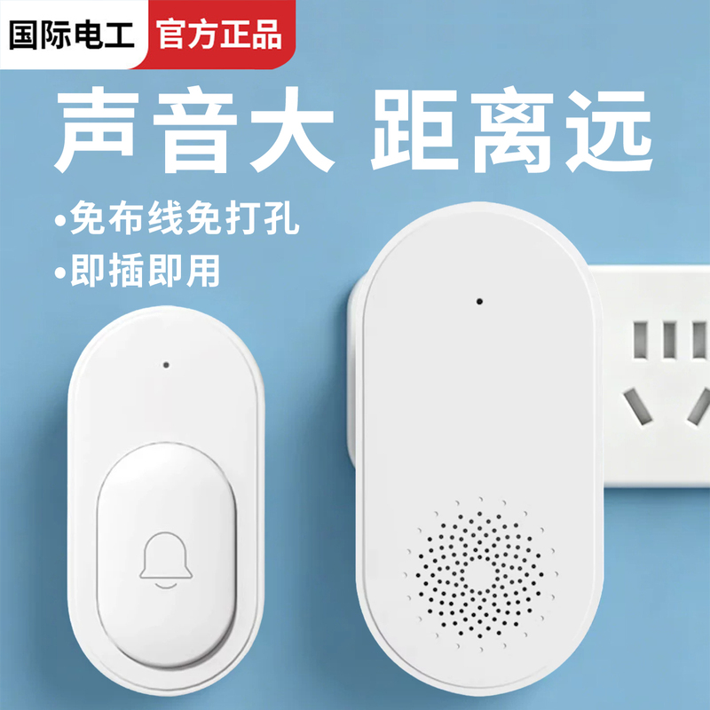 Wireless Doorbell for Home Use, Ultra-Long Distance, Intelligent Electronic Remote Control, No Need to Plug In, Doorbell for Elderly People Wireless Doorbell for Home Use, Ultra-Long Distance, Intelligent Electronic Remote Control, No Need to Plug In, Doorbell for Elderly People