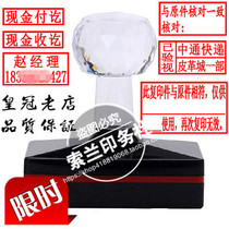 Seal production rectangular seal name Telephone Express inspection engraved seal name seal