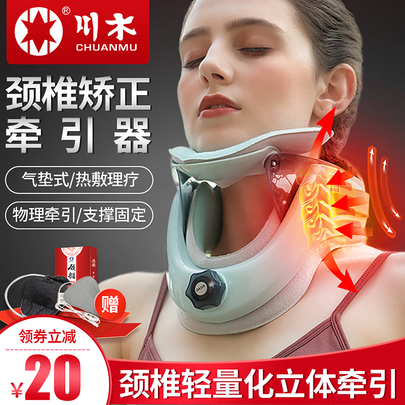 Sichuan Wood Cervical Spine Retractors Home Correction Inflatable Neck Care Neck Physiotherapy Neck Stretch Cervical Spondylosis Treatment Instrument