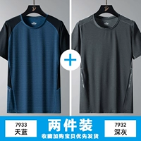 【7933 Tianlan +7932 Deep Grey】