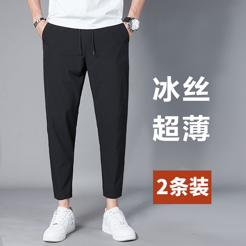 Men's Nine-Point Pants for Summer, Ice Silk, Loose Fit, Plus Size, Tapered Pants, Silky Drape, Dress Pants, Casual Trousers