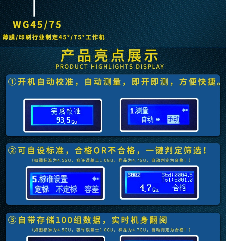 Weifu WG60 Máy đo độ bóng Chất liệu đá cẩm thạch Máy đo ánh sáng sơn Máy đo độ bóng Gạch bóng độ sáng bút thử