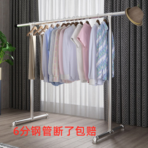 A shelf for drying clothes. A bar for drying clothes. The steel pipe is solid and thick. A single pole drying Rod