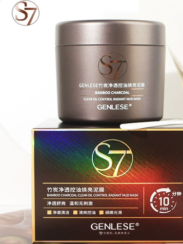 Zhenlisi S7 Очищающая маска с бамбуковым углем, контроль жирности, осветляющая грязевая маска, очищающая и сужающая поры маска, увлажняет и деликатно очищает кожу, аутентичная