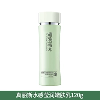 Молочко для тела, омоложение кожи, 120г