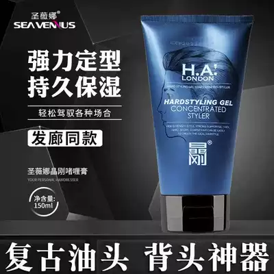 Sainte Verna Jinggang Cream Oil Head Cream Diamond Hair Wax Men's Shape Big Back Moisturizing Strong Hair Gel