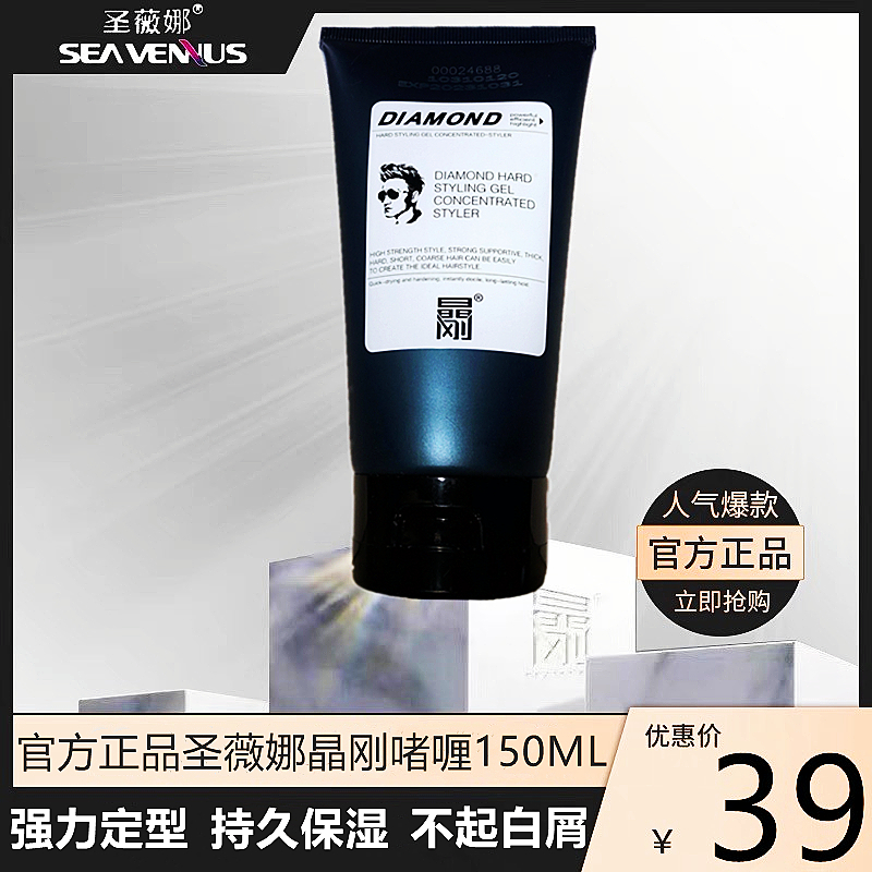 Santa Vina Jinyi anointed diamond male and female shape large back long moisturizing strong stereotyped oil head ointry hair glue