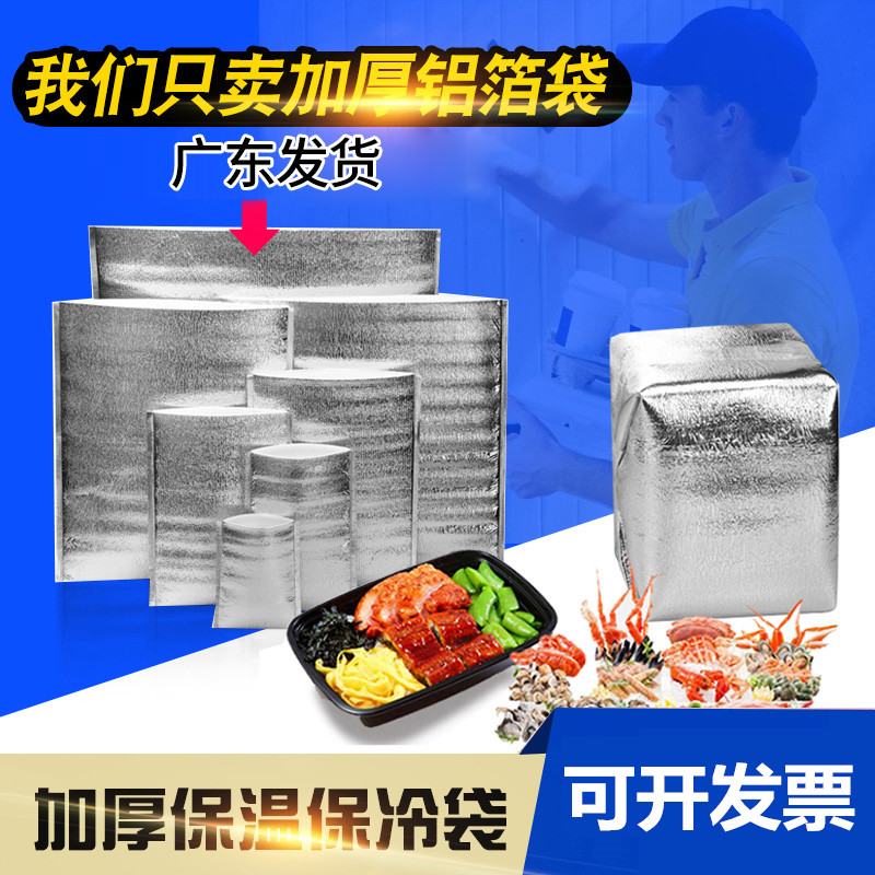 External thermal insulation bag disposable barbecue thermal insulation bag cold lunch box thermal insulation bag tin foil capacity packing bag