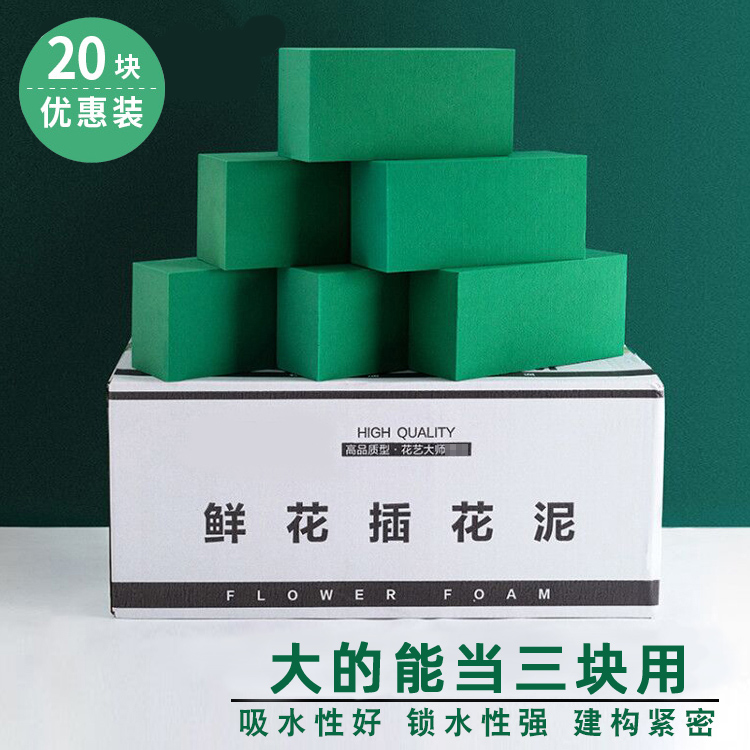 Floral Flower Arrangement Enhanced Forbucket Wedding Celebration High Density Flowers Yongsheng Flowers Materials Supplies Dry Flower Clay Block Fixer