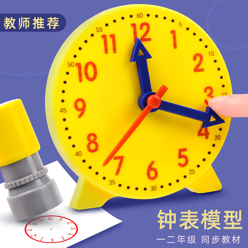 Children Awareness Clock Early childhood Primary school Children's teaching aids mock watches and clocks Model 1 sophomore 3-pin bell-point learner