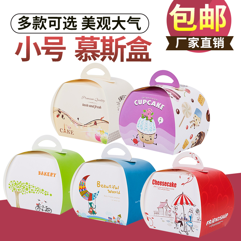 Small number large number of suitcases Dessert Packaging Box Portable West Point Cake Boxes Mousse Cake Box Refreshment Packaging Box