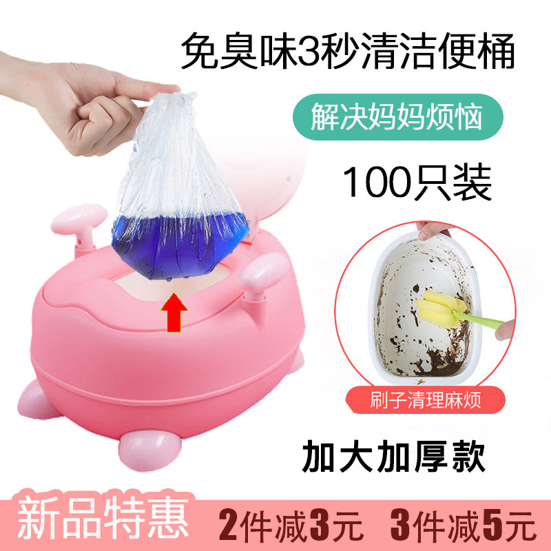 Toilet Disposable Plastic Bag Children Toilet toilet Rubbish Bag Replacement Pee Basin Poo Bag Clean Bag 100 Only