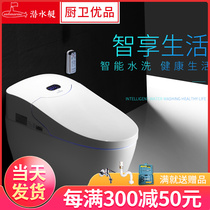 Diving Boat Smart Toilet Z16 Fully Automatic Integrated Household Small Household Type Toilet Water Tank Waterless Pressure Limitation