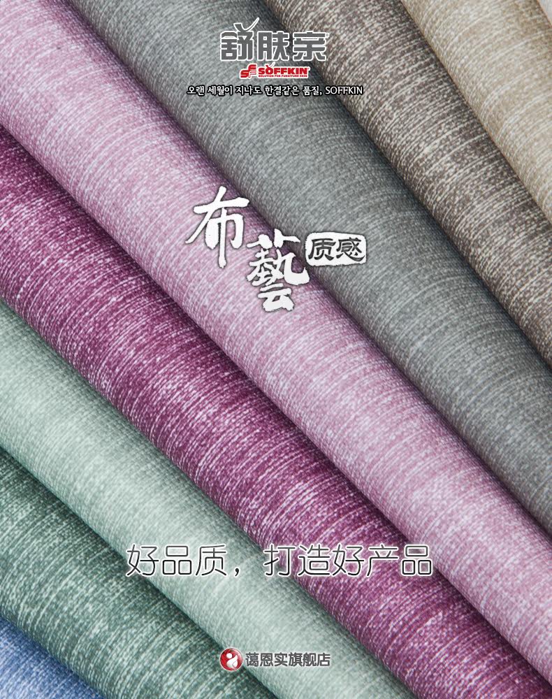 03.-Подробнее о продукте_Fabric_02.jpg