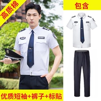 Высококачественные белые штаны, короткий рукав