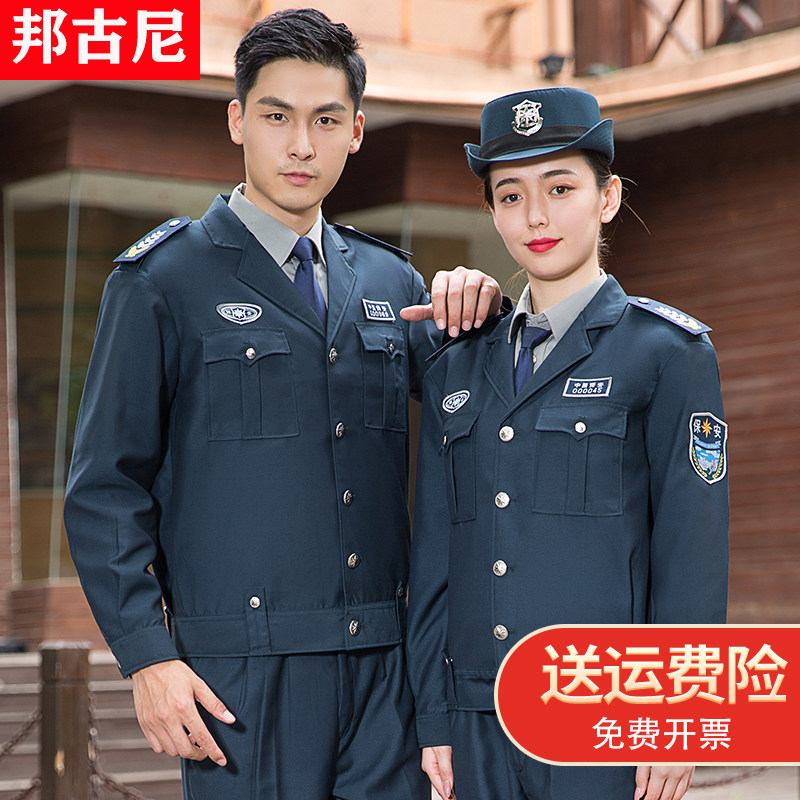 2021 Security Workwear Spring and Autumn Suit New Men's and Women's Property Winter Wear New Uniform Jacket Black Security Suit