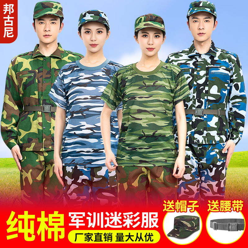 純綿軍事訓練スーツ男女迷彩ユニフォーム学生服草緑夏薄手中学生