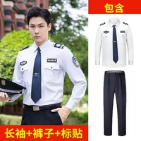 Белый лонгслив, штаны