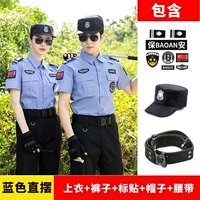 Синие штаны, шапка, ремень