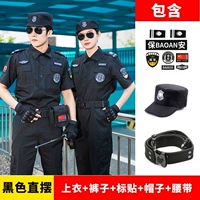 Черные штаны, шапка, ремень