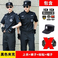 Черная куртка, штаны, шапка