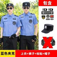 Синяя куртка, штаны, шапка