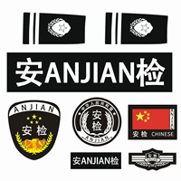 7 -наборы проверки безопасности