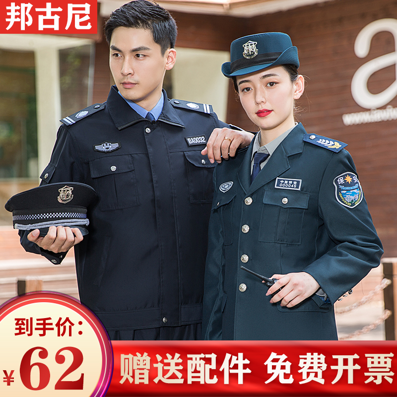 2021 Security Workwear Spring and Autumn Set New Style Black Doorman Property Uniform Men and Women New Jacket Security Suit